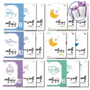 신사고 초등 수학 쎈 + 개념쎈 + 쎈연산 1학년 - 6학년 2학기 3권 세트, 쎈+개념쎈+쎈연산 4-2 세트, 4-2