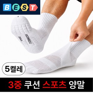 리치넬 스포츠 중목 러닝 쿠션 남성 양말 5켤레 1세트, 5개, 화이트