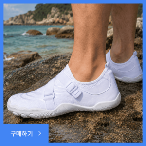 아쿠핏 편안한 아쿠아 슈즈 워터슈즈 여름신발 물놀이 워터파크 수영장 계곡