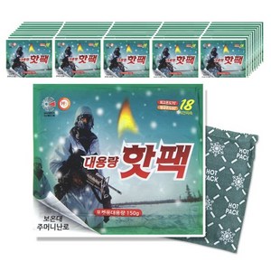 해피데이 포켓형 대용량 핫팩 150g, 100개