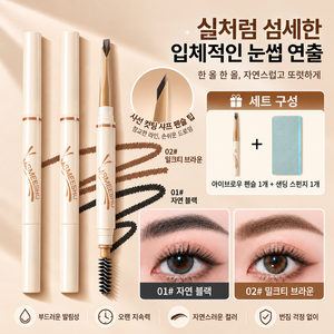 Skyciky 각진심 슬림 오토 아이브로우 눈썹펜슬 리필 세트, 1개, 01# 자연 블랙