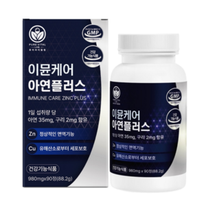 고함량 아연 영양제 남성 프리미엄 글루콘산 아연 구리 식약청 인증, 1개, 90정