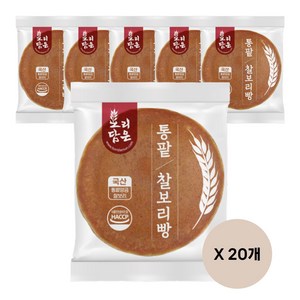 [보리담은] 국내산 통팥 한가득 찰보리빵 _35g 실속형 아침대용 간편식 사무실 회사 간식 대용량, 35g, 20개