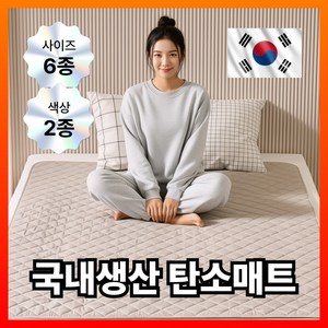 휴바디랩 전자파없는 전기장판 EMF인증 카본매트 탄소매트, 베이지, 퀸더블 분리난방(150 x 200 cm)