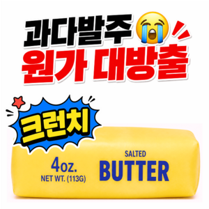 말랑숲 버터 크런치 말랑이 슬랑이, 옐로우, 100g, 1개
