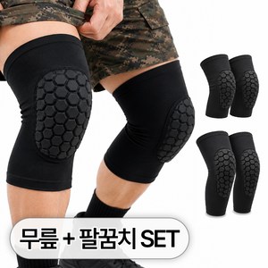 라이프엠디 초슬림 군인용 무릎 팔꿈치 보호대 세트 군입대 준비물 훈련소, 블랙, 1세트