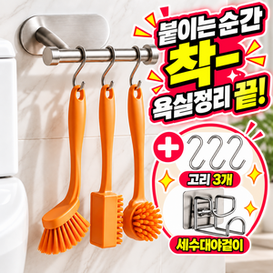 유누엔 스텐304 무타공 욕실청소도구걸이, 실버, 1세트