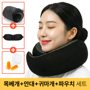 제이엠투 목베개 여행용 기내용 휴대용 메모리폼 목쿠션, 블랙