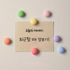 소소로이 조약돌 냉장고 자석 마그넷 감성 인테리어 소품 7종, 파스텔