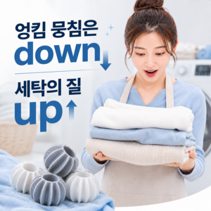 오즈네즈 드럼 통돌이겸용 세탁볼대형 먼지제거 엉킴 구김방지 세트 화이트3+그레이3, 1개, 화이트+그레이