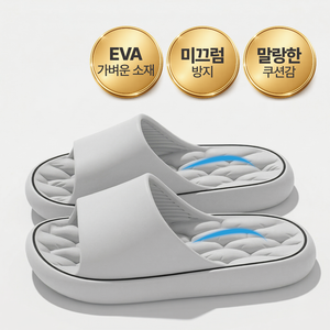 슬루나 층간소음 EVA 거실화 슬리퍼, 1개, 그레이