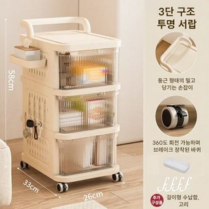 수납 타공보드 트롤리 3단/5단 무빙 웨건 페그보드 인테리어 이동식 트롤리, 3단, 흰색