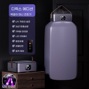 PYHO 휴대용 건조기 접이식 여행용 건조기 가정용 UV살균 의류 건조기, 자색