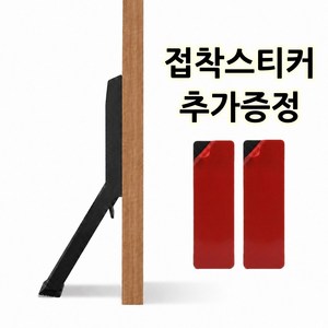 접착식 도어 스토퍼 현관문 고정 말발굽, 1개, 블랙 / 타공 무타공 겸용