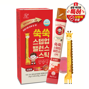 픽스하이 성장촉진용 특허 쑥쑥 스텝업 밸런스 젤리 스틱 식약처 인증 어린이 영양제, 1개, 10회분