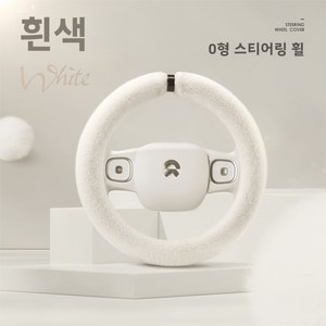 Clab 따뜻한 겨울 부드러운 극세사 밍크 핸들커버 38CM 범용형 자동차 스티어링 휠 커버, 흰색