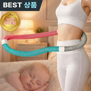퀴나엘 뱃살 다이어트 스프링 훌라후프 홈트 복부운동 기구, Pink 계열, 1개, 1kg