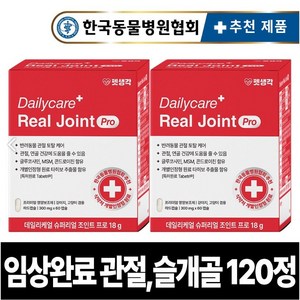 [임상완료] 펫생각 조인트프로 강아지 관절 영양제 노견 노령견 칼슘 고관절 슬개골 탈구 연골 디스크 예방, 2개, 뼈/관절강화, 60정