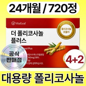 VITALLEAF 더 폴리코사놀 플러스 600mg 식약청인증 대용량, 6박스, 120정