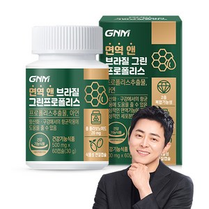 GNM 면역 앤 브라질 그린 프로폴리스, 60정, 1개