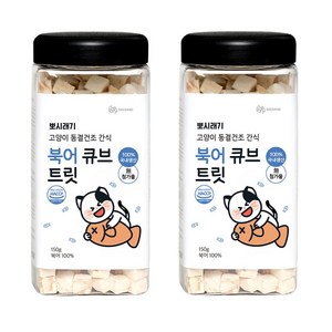 뽀시래기 고양이 큐브 트릿 동결건조 간식, 북어, 150g, 2개