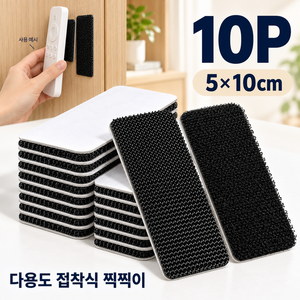 쓸리미너 찍찍이 벨크로 초강력 양면 테이프 10P 세트, 1세트