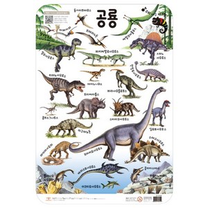 소리나는 벽그림 공룡, 애플비북스
