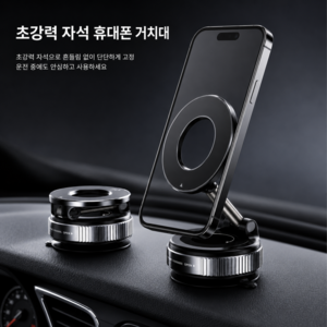 링폴드 초강력 진공흡착식 휴대폰 거치대, 블랙, 1개