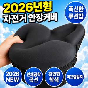 온스캔 6세대 프리미엄 자전거 안장 쿠션 커버 5cm, 1개, BLACK