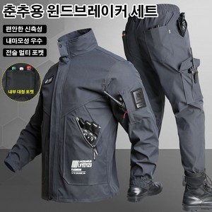 ANYOU 남성 춘추 작업복 정비복 트 아웃도어 전술복 작업복바지 방풍 등산복 아웃도어 트레이닝복 상하의 세트