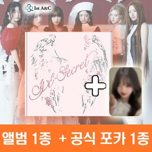 [퍼스트에이앤씨] 아이브 시크릿 앨범 미니 4집 IVE SECRET 앨범 포토북 한정반 LOVED IVE 1종 + 미공포 1종