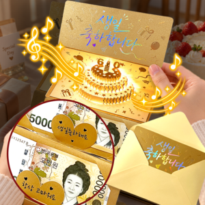 [한글메시지] 한칸마다 마음을 담은 얼띵스 LED 멜로디 용돈 감사 카드, 1개, 골드실버생일축하