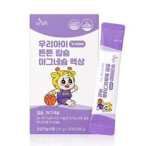 더데이 유아 키즈 어린이 청소년 성장기 리포좀 마그네슘 리포칼 칼슘 영양제 우리아이 튼튼칼슘마그네슘 액상, 1박스, 30회분