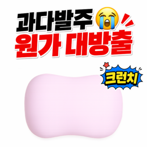 말랑숲 비누 크런치 말랑이 슬랑이, 핑크, 85g, 1개