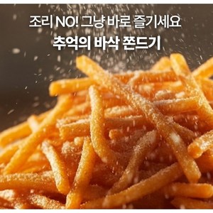 울산쫀드기 딱딱이 추억의간식 3봉, 3개, 100g