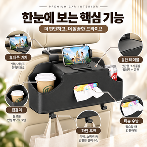리쿨샵 차량용 뒷좌석 수납함, 블랙, 1개