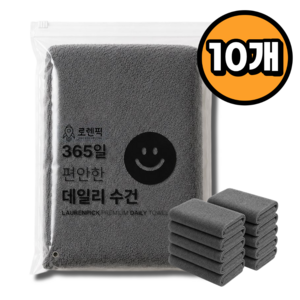 로렌픽 프리미엄 먼지없는 호텔 수건, 10개, 차콜