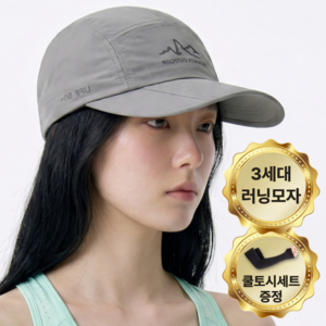 슈페르 초경량 접이식 러닝 모자, 1개, 그레이