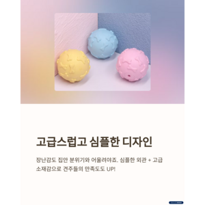 달픽 DAL PIK 심심한 강아지를 위한 프리미엄 강아지 삑삑이 장난감 공, 3개, 노랑 파랑 빨강
