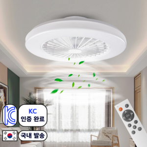 슬로우믹스 조명 실링팬 천장 선풍기 led 서큘레이터 480mm, 유백