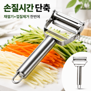 로뮤브 만능 채칼 슬라이서 멀티 필러 스텐, 1개, 스틸 실버