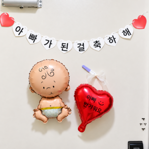 모던먼트 임밍아웃 현관문 서프라이즈 베이비샤워 깜짝 파티, 1세트, 기본형