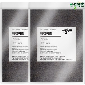 산들약초 인도산 바질씨드 (바질시드 바질씨앗 허브 씨앗 basilseed), 2개