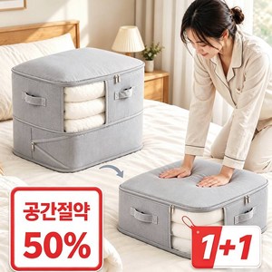 이불 압축팩 대용량 3단 수납함 의류 침구 수납 정리함 옷장 정리 공간활용, 2개, 그레이