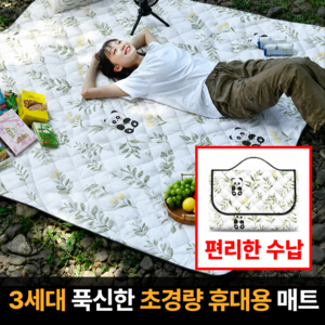 캠핑힐스 방수방습 휴대용 피크닉 캠핑매트, 판다