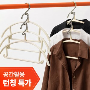 아우라7 공간활용 적층형 어깨뿔방지 논슬립 옷걸이, 5개, 크림