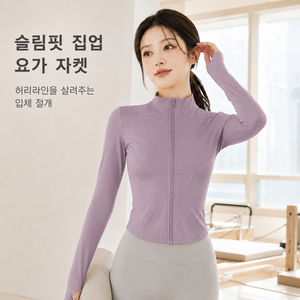 스타일닥터 여성 필라테스 퀵드라이 스포츠 슬림핏 날씬해 보이는 요가복 집업자켓 안쪽 대용량 포켓 실외 운동 사계절