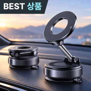 오르벤 진공 흡착 맥세이프 차량용 핸드폰 거치대 360도 회전 접이식, 메탈 미드나잇 블랙, 1개