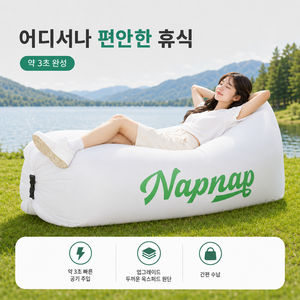 커버원 캠핑 에어소파 빠른 공기주입 휴대용 옥스포드 해변 피크닉 차박 에어베드 소파매트, 화이트 Nap Nap