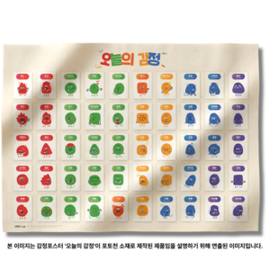 유노랩 감정포스터 오늘의감정(포토천)